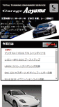 Mobile Screenshot of garage-aoyama.com