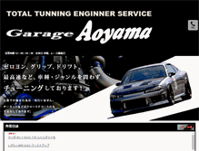 Tablet Screenshot of garage-aoyama.com